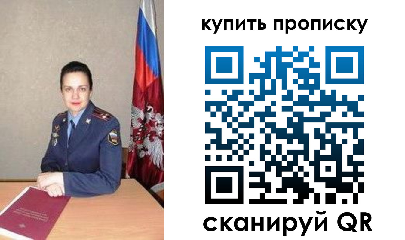 временная регистрация купить в Кирсанове