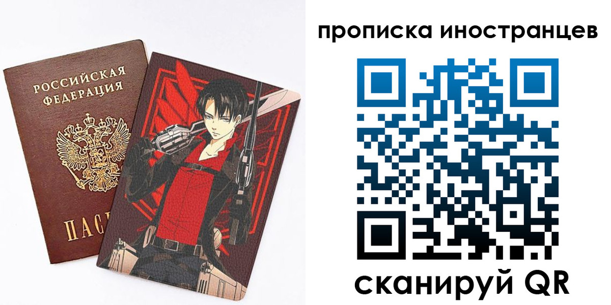 прописка для работы в Кирсанове