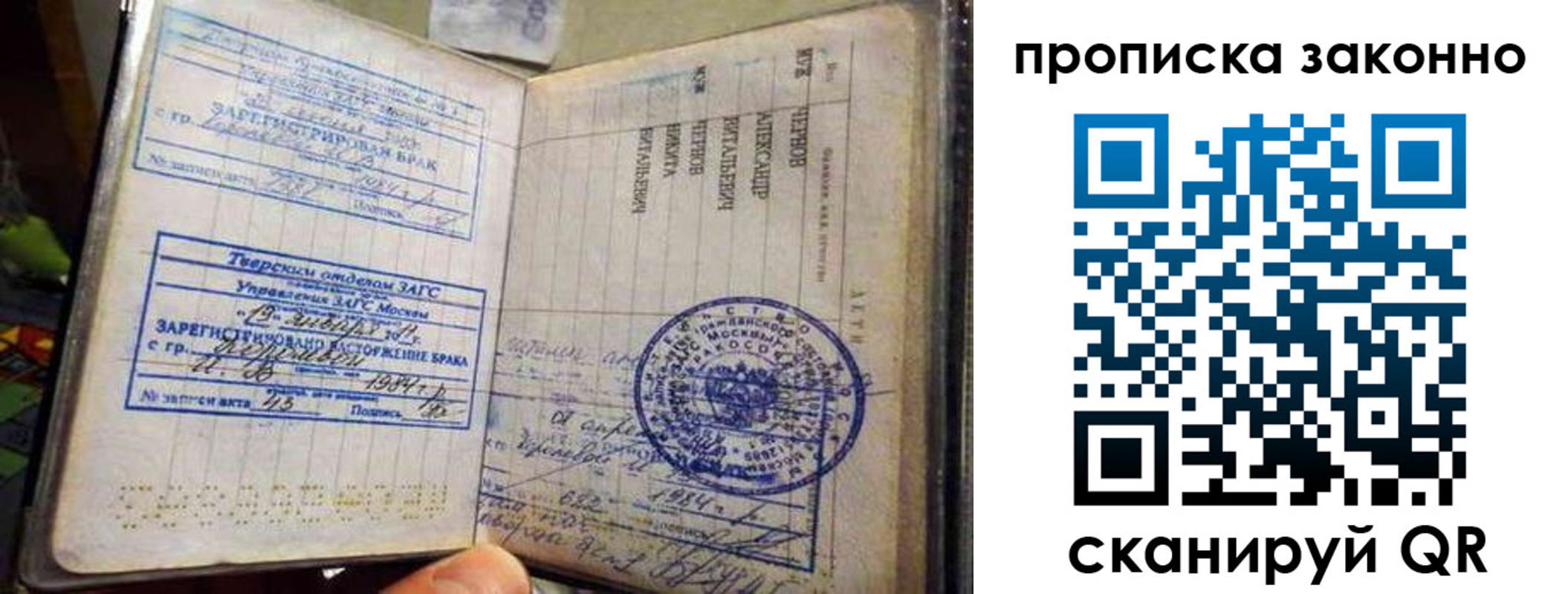 прописка регистрация в Кирсанове