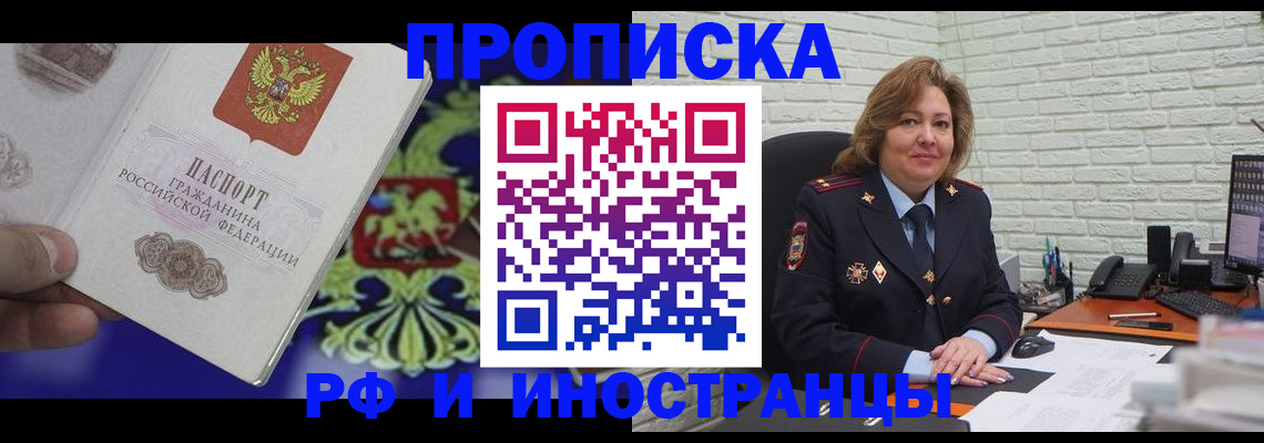 прописка ребенка в Кирсанове