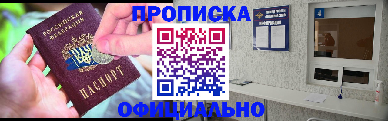 временная регистрация законно в Кирсанове