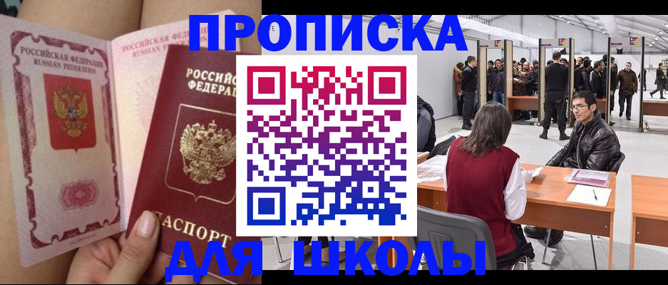 прописка для военкомата в Кирсанове