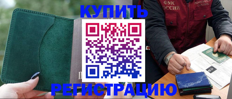 временная регистрация поиск в Кирсанове