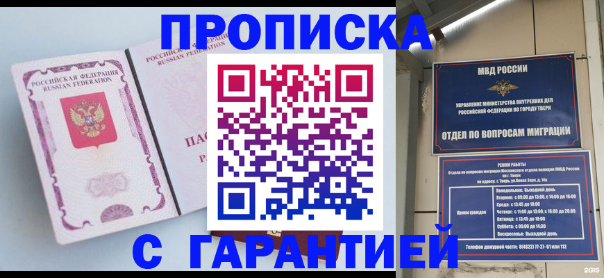 временная регистрация надежно в Кирсанове